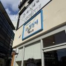 청심재국밥&면 | 청주 성안길 맛집 청심재 국밥 내돈내산 솔직후기
