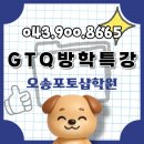 실무 포토샵(자격증반) | 오송포토샵학원 자격증 GTQ 따는 법?
