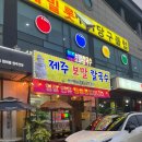 행구포장마차