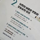인물로 배우는 역사(초등1~3학년) | 초등한국사 스터디, 1일 1독해 한국사 시리즈로 현행 다지기