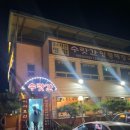 수랏간양평해장국(신곡직영점) 이미지