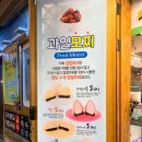 초읍만두얌얌모찌 | 얌얌모찌 :: 전주 한옥마을 수제 과일 찹살떡