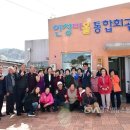 안창마을 경로당 글로벌뉴스통신
