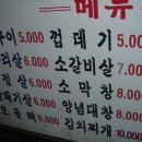 "마포주먹구이"다녀왔습니다.(사진있어요.ㅋ) 이미지