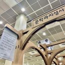 이빈스트릿 | [2026 서울국제도서전] 올해도 다녀온 서국도