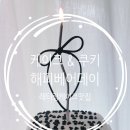 롯데백화점 구리점 | 감성충만 구리레터링케이크 &#39;해피베어데이&#39; 롯데백화점 구리점 체험 후기!