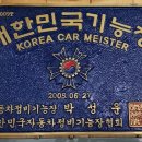 기능장카월드 이미지