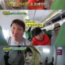 뭉쳐야뜬다' 차태현, 벌써 방전.."1박2일용 체력" 이미지