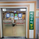 박의수피부과의원 | 대구 박의수 피부과 방문후기