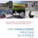 시에그린한국시화박물관 이미지