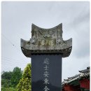 열녀 남양홍씨 정려 이미지