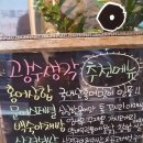 광수생각포차 이미지