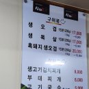 산본로369번길 | 산본 고기집 삼다돈 제주도 맛 그대로 맛집
