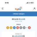 로또식당 이미지