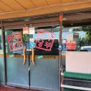 장수촌두부마당 이미지