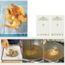 쌈장으로 무침용으로…막된장으로 만드는 ‘저염 된장’ & 튀김요리, 기초부터 올 마스터 이미지