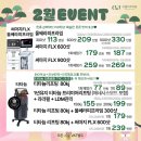 라인필의원 | [공지] 오블리주의원 홍대입구피부과 2026년 2월이벤트