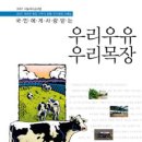 미해축산 이미지