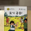 과학동화&놀이 | 스텔라 과학 동화_ 생활 속 이야기로 쉽게 학습하기 과학 전집 추천
