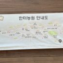 한터농원영농조합 이미지