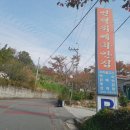 언덕위의간판집 이미지