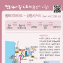 평화순환길 이미지