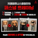 지젤피트니스클럽 범어점 이미지