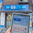 GS25 상동제일점 | GS25 내일배송 정리 편의점택배 예약 방법과 요금 할인 후기