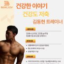 뱅크짐(Bank Gym) 네이버블로그