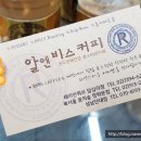 알앤비스커피