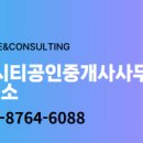 대명공인중개사사무소 이미지