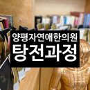 자연애한의원 네이버블로그