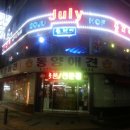 쥴라이17