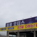 미광모터스 이미지