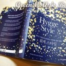 휘게 스타일(Hygge Style)