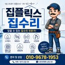 두산가스설비 | 용인 처인구 삼가동 LED 전등 교체, 행정타운두산위브3단지 아파트 입주 조명 시공 후기