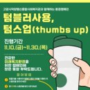 고양시덕양행신종합사회복지관카페