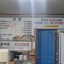 담터낭만칼국수