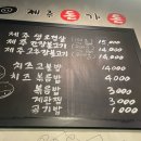 제주돈가돈 이미지