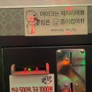 텐텐동전노래연습장 이미지