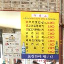 생고기김치두루치기 이미지