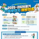 2025-2026절기 예방접종 챙기셔요~~~ 이미지