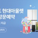 식기세척기아울렛 이미지