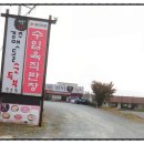 경주맷돌순두부 현풍점 이미지