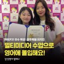 몰입영어교습소