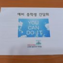 범박중학교 이미지