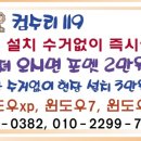 유성컴수리 이미지