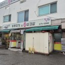 성석로 | 일산 성석동 맛집 고봉산두루치기&amp;생삼겹살 두루치기 내돈내산 후기