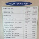 시흥시 계수점 이학갈비 이미지