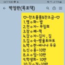 중학생 아짐들 소풍가는 날 이미지